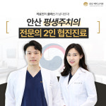 안산레이크치과의원