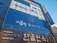 어울림 영수학원