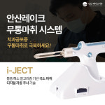 안산레이크치과의원