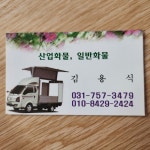개인용달