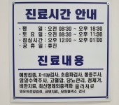 소망의원