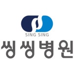 씽씽병원