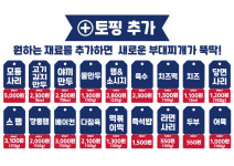 헬로부찌 수곡점
