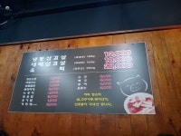 냉삼식당