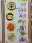 맛드림김밥나라