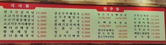 청주 남주동 해장국