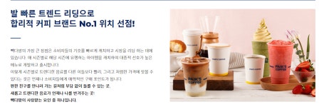 빽다방 부산사직점