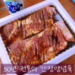 포천이동갈비직판장 본점