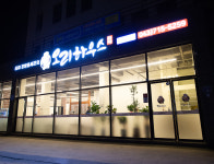타짜오리하우스 청주점
