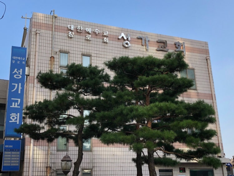 성가교회 사진 1