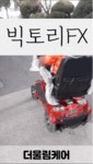 더울림케어