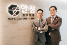 법무법인 안심 부산분사무소 이혼전문변호사