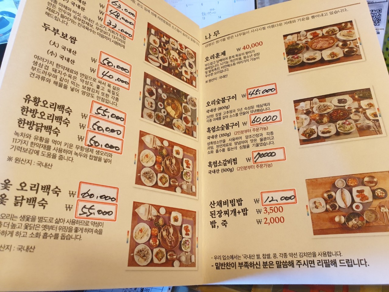 오리산성 이미지