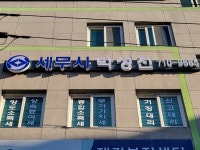 박성진 세무회계 사무소