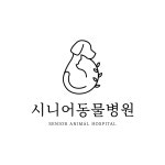 시니어동물병원