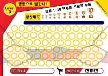 천지인태권도 & 신나는 줄넘기클럽