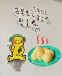 영흥찐빵
