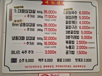 산수대패
