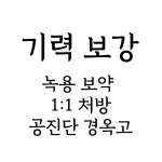 온유한의원 해운대장산역