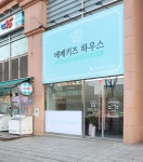 베베키즈하우스