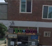 워시앤드라이