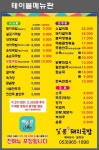 일품돼지국밥 율하점