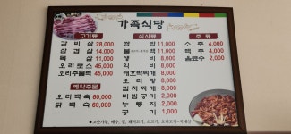 가족식당