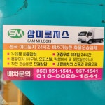 삼미운송화물,용달원룸이사