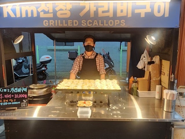 김선장가리비구이