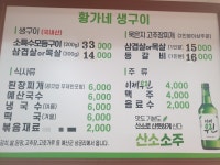 황가네정육점
