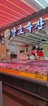 장호축산