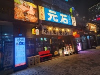 모토이시 청라점