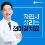 연세메이트치과의원