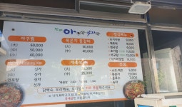 진미아구랑낙지랑