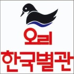 오리한국별관 담양고서 본점