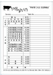 수정골맑은한우