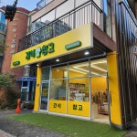간식창고 고촌힐스테이트점