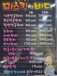 미스킨앤바디