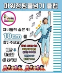 킹콩 점핑 줄넘기