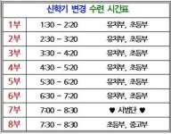 국태/국가대표태권스쿨 3관