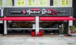 미스터리 코다리 충북오창점