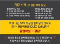 원탑학원