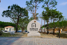 델리팜 이천공장