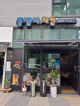 뚱딴지치킨