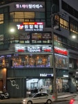 원탑학원