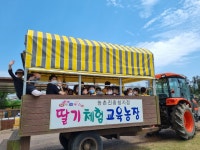 해피하우스농촌교육농장