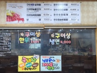 수정골맑은한우