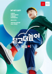 눈높이 신대전교육국
