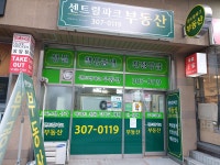 센트럴파크공인중개사사무소