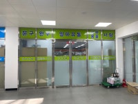 알파유통